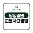 광명한의원 이미지