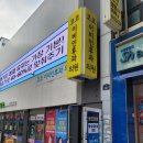 정관온누리약국 | [새종로약국] 온누리 상품권으로 아이 키성장 영양제와 남편 탈모 방지약 구매한 후기 (내돈내산)