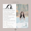 이모셔널 클래스 이미지