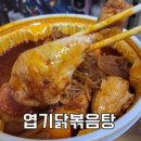 불닭발땡초동대문엽기떡볶이인천삼산