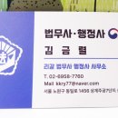 법대로법무사;행정사사무소 이미지