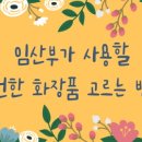 란종합화장품 - 전주시 완산구 꽃밭정로 51 | 란종합화장품