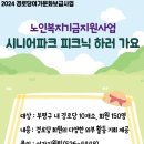 복지관경로당 이미지