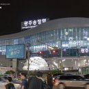 광주-송정-1 티스토리