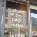 주황닭발