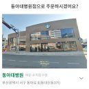 스타벅스 동아대병원점 이미지