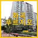 화곡푸르지오공인중개사사무소 이미지