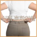 청암한의원 | 영등포다이어트한의원 보이지 않는 다이어트 방해 요소 정리