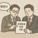 도울행정사사무소 이미지