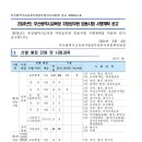 2024 부산시교육청 지방공무원 임용시험 공고 (접수: 4.15~19 / 시험: 6.22) 이미지