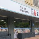 청년순대국 정선고한점 이미지