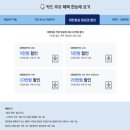 현대카드 대한항공카드 060 혜택과 마일리지 적립 총정리