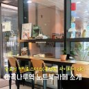 마곡나루역 카페, 노트북 작업하기 좋은 공간 슬로거커피로스터스