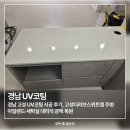 엠광택 | 경남 고성 UV코팅 시공 후기, 고성더리브스위트엠 주방·아일랜드·세탁실 대리석 광택 복원