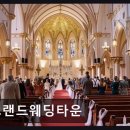 그랜드웨딩