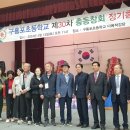 구룡포초등학교 이미지