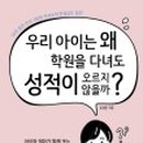 세우리학원