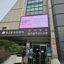 목2동주민센터 이미지