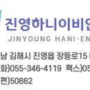 진영하니이비인후과의원 이미지