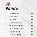 카우치포테이토 이미지