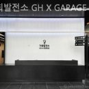 수정 발전소 이미지