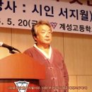 [인문학 강연]서지월시인-`시란 무엇인가` 강연, 대구 계성고등학교에서B 이미지