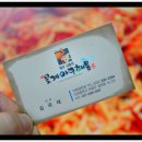 털보꽃게아구 이미지