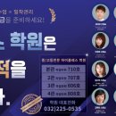 하이클래스영어수학전문학원