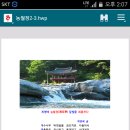 계영배 농월정(弄月亭) 달빛을 희롱하다. 이미지