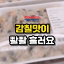 장바구니수산코너 네이버블로그