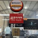 타이어클라쓰