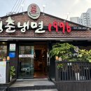 청춘냉면1996 이미지