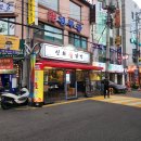 신화불닭발 | 구리닭발 다산닭발 돌다리맛집 신화불닭발 구리다산점 후기 포장 후기