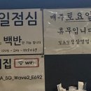 원조감자탕일미집 여의도점