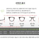 아이그린안경 이미지
