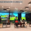 더 현 스크린골프 이미지