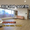 정현위브로아파트 | 홍대 상암 30분컷! 대장홍대선 호재까지 품은 34평 (부천IC 1분 정현위브로)