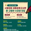 고졸 검정고시반 이미지