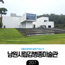 남원시립김병종미술관 | [육아] 남원김병종미술관 - 맛있는 카페와 여유가 있는 시립 미술관