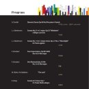 세종대학교 교수학 교류음악회 이미지