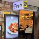 청해진 | 노량진 청해진 후기, 노량진 수산시장 맛집 단골 초장집 추천