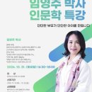 임영주 카카오 검색결과