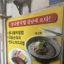 강남 누드죤빌딩 | [내돈내먹] 강남 논현역 점심 뭐 먹지? 콩뿌리콩나물국밥 토요일 점심 방문후기