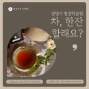 홍차가게 Tea Party 기획 - 매너, 에티켓을 만들어 낸 홍차 문화 이미지