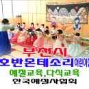 호반몬테소리어린이집 이미지