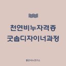 수나롭