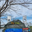 해파랑길 41코스 이미지