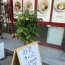 냉천어린이공원 | 안양중앙시장 근처 저렴하고 친절하고 맛있는 오마츠리라멘