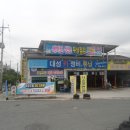 대성카세차장 이미지