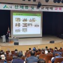 태안군산림조합